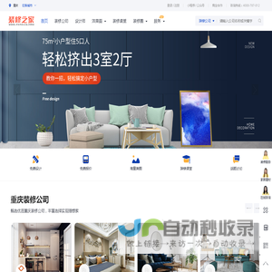 重庆装修_重庆装修公司-装修之家重庆装修网