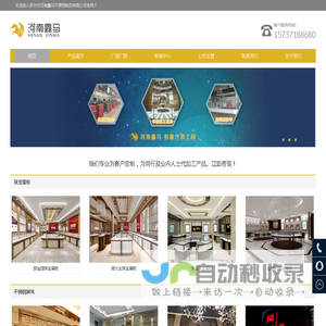 郑州珠宝展柜不锈钢屏风制作加工厂家_郑州市河南鑫马不锈钢制品有限公司