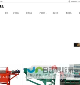 磁选机_磁铁矿设备_赤铁矿设备_褐铁矿设备-郑州山川重工磁选设备网