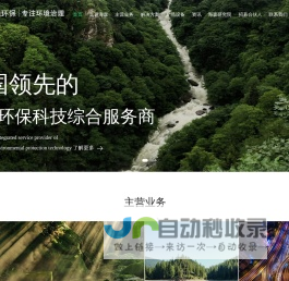 海森环保专注：黑臭河涌治理、湖泊水体治理、污水处理、土壤修复的科技上市公司