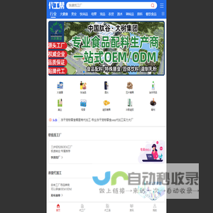 代工帮-专注于OEM,ODM,贴牌代加工领域企业服务,致力于打造代加工网络大数据平台|代工帮