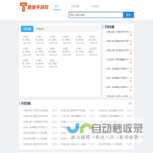 他他手游网 - 热门手游攻略资讯站 | 游戏评测、活动礼包全掌握