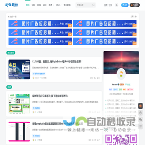 Byte Brim-融合科技前沿，探索创新发展