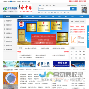 新型建材网-建筑装饰,墙体保温,隔热耐火,密封材料