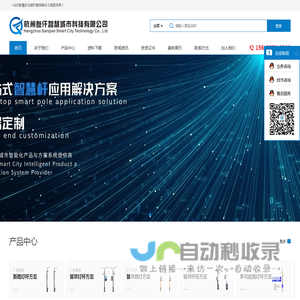 智慧杆网-国内专业的智慧路灯杆系统方案咨询与采购平台
