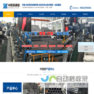 焊管_光亮焊管_黑退焊管_光亮方管_黑退方管-无锡中胜联特钢有限公司