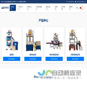 四柱单臂框式拉伸油压机_粉末成型油压机厂家_滕州南锻数控
