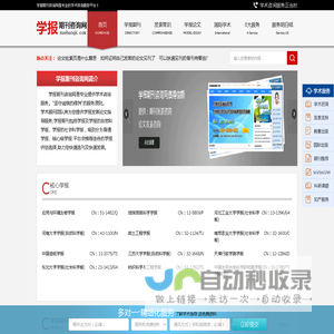 学报投稿流程|大学学报英文版|sci学报目录-钧创学报咨询信息网