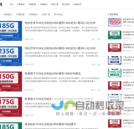 优卡网 - 2025超值手机流量卡套餐推荐免费在线申请