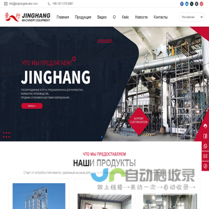 Jinghang-Бункер-C-типа Лифт-Z-типа Лифт