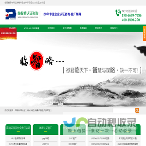 RBA认证_grs认证_环保十环认证-深圳临智略