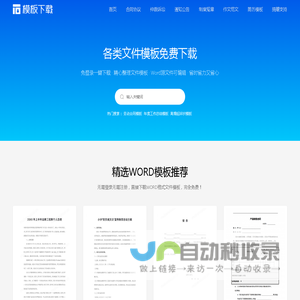 合同模板_范文模板_文案模板_PPT模板_模板下载网_模板下载