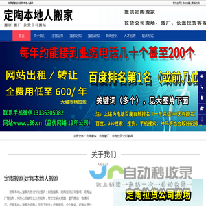 定陶搬家,定陶搬厂,定陶拉货公司搬场-定陶本地人搬家