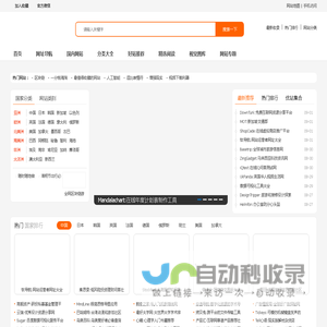国外网站大全 - 国外网站分享 - 资源狐网站