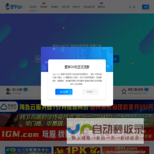爱学GM传奇资源社区-传奇脚本库,传奇GM工具,传奇素材网