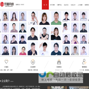 上海乐蜀网络科技股份有限公司