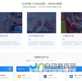 掌黔云新零售社交电商系统|掌黔云微商城|三级分销商城|