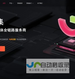 果集 - 社交媒体全链路服务商