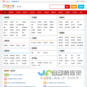 泰兴99信息网 - 泰兴论坛|泰兴租房|泰兴搬家