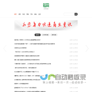 中国快讯网