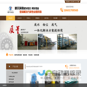 脉冲布袋除尘器_输送设备厂家直销-泊头明天环保科技有限公司