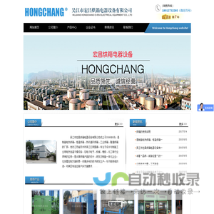 烘箱,工业烘箱,高温烘箱,电热烘箱,吴江市宏昌烘箱电器设备有限公司