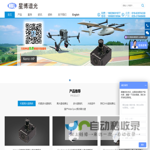 广州星博谱光技术有限公司,星博科仪