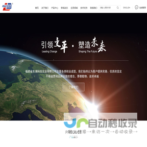 福建省东浦科技实业有限公司