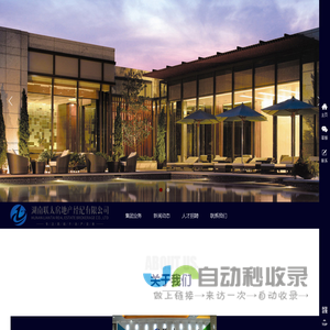 湖南联太房地产经纪有限公司