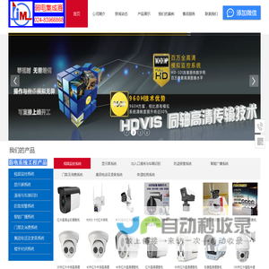 沈阳监控安装公司_防盗报警系统_监控摄像头_弱电工程-沈阳本杰明（弱电集成商）