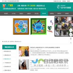 增城白蚁防治费收费标准丨广州增城市{灭白蚁防治公司}收费标准是什么