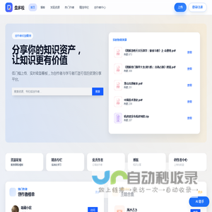 盘多啦-资源分享平台,不限速下载,知识付费