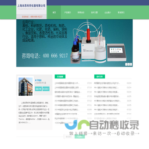 全自动卡尔费休水分测定仪，拍击式均质器，无菌均质器 - 本昂仪器