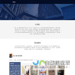 网易（上海）网络游戏有限公司官方网站