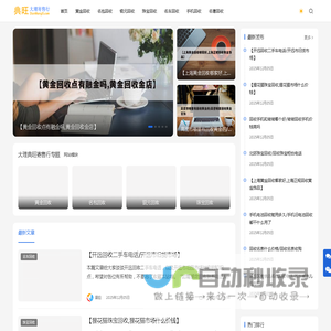 大理典旺寄售行｜专业于鉴定回收技能服务全国