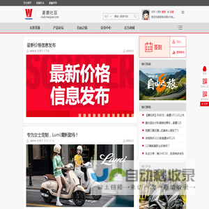 豪爵社区官方论坛 -  豪爵社区官方论坛