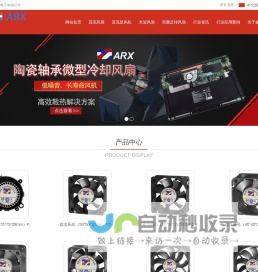 散热风扇，三匠电脑用鼓风机，三匠支架风扇，三匠鼓风机