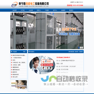 阜宁县信威电工设备有限公司――纸包机、包纸机、丝包机