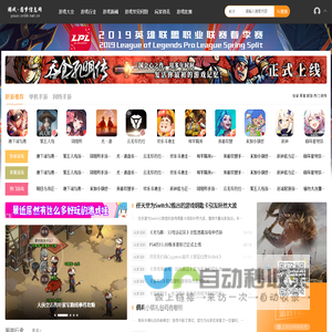 热门游戏攻略宝典 -  游戏下载圆梦信息网