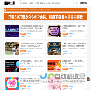 创业项目_中赚网_免费赚钱项目【免费分享】