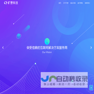 山东旷野网络科技有限公司