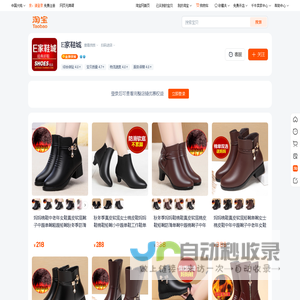 首页-E家鞋城-淘宝网