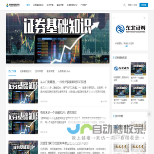 椰树财经知识网-海南网财信息技术有限公司_椰树财经知识网