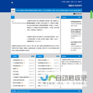 北京管道疏通 北京清理化粪池 北京抽粪 北京疏通下水道 北京毓秀环保工程有限公司