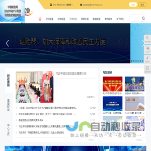 中国就业网 - 人力资源和社会保障部大型就业培训门户网站