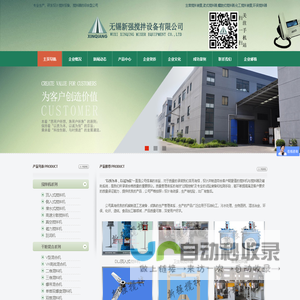 机械搅拌器型号,磁力搅拌器价格,化工搅拌器厂家-无锡新强搅拌设备有限公司