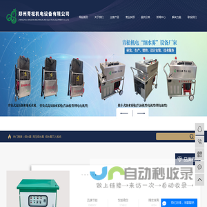 细水雾_高压细水雾_细水雾灭火系统_细水雾厂家-郑州青松机电设备有限公司