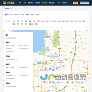 宿迁租车—神州租车网,全球租车领导品牌,宿迁租车大全,宿迁租车门户,提供宿迁租车地址,宿迁租车电话,宿迁租车地图查询