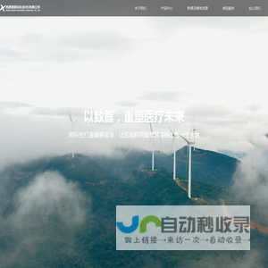 西康健康科技（杭州）有限公司