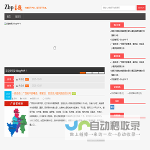 昭平之声_传播昭平声音，展示昭平形象。